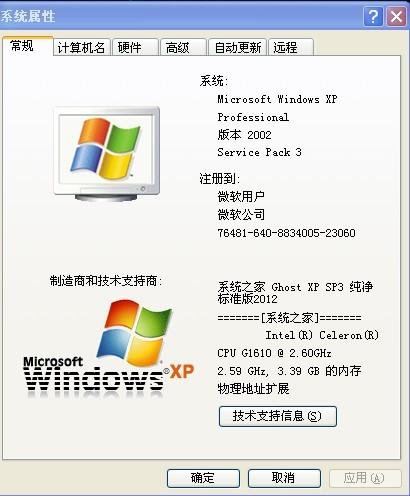 g4900装win7核显驱动游戏截图
