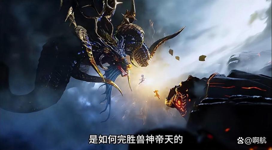 斗罗大陆之从魂兽开始进化缩略图