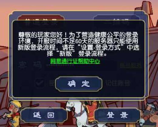 梦幻西游禁止登录游戏缩略图