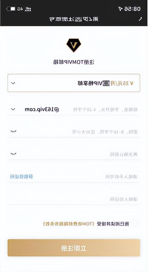 联通手机邮箱注册图标