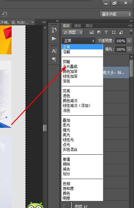 ps透明色怎么调缩略图
