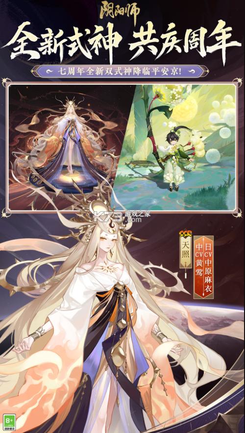 阴阳师oppo渠道服下载缩略图