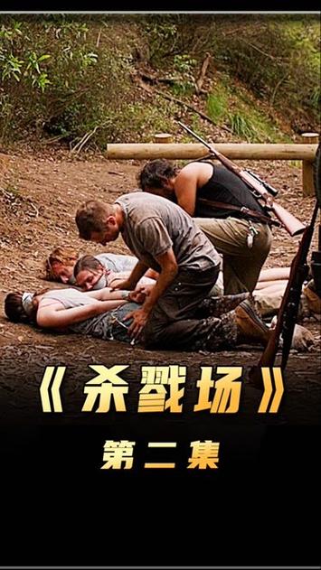 杀戮场 电影图标
