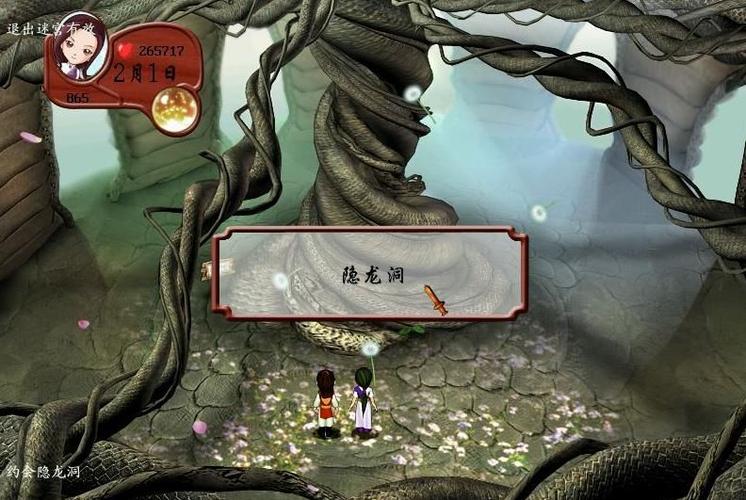 仙剑客栈安卓移植版2001原版免虚拟机游戏截图