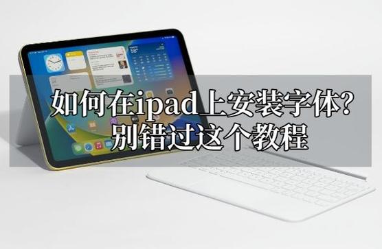 ipad安装包怎么安装缩略图