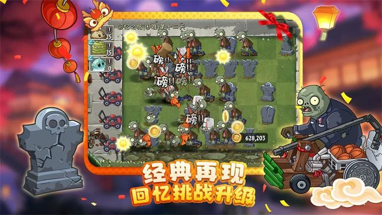 植物大战僵尸2内购版国服缩略图