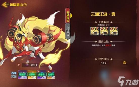 奥拉星手游开服时间图标