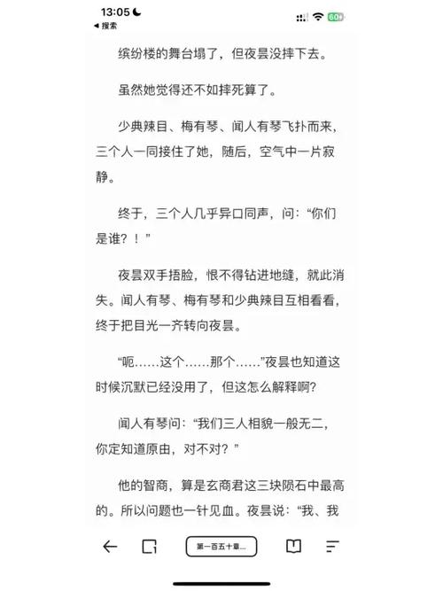 香糖小说免费版的功能缩略图