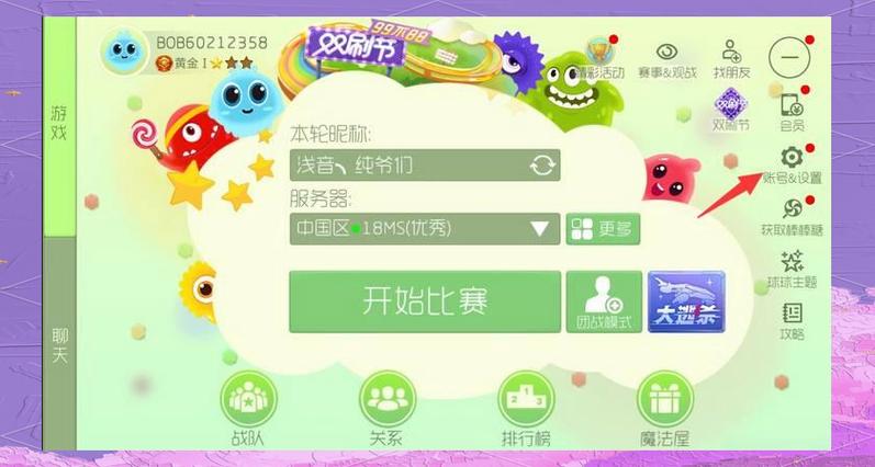 球球大作战怎么改球球号缩略图
