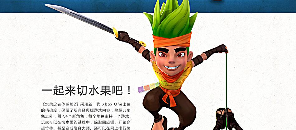 忍者切水果2下载游戏截图