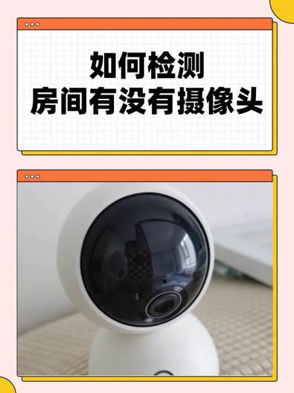 怎么监测家里有没有监控摄像头