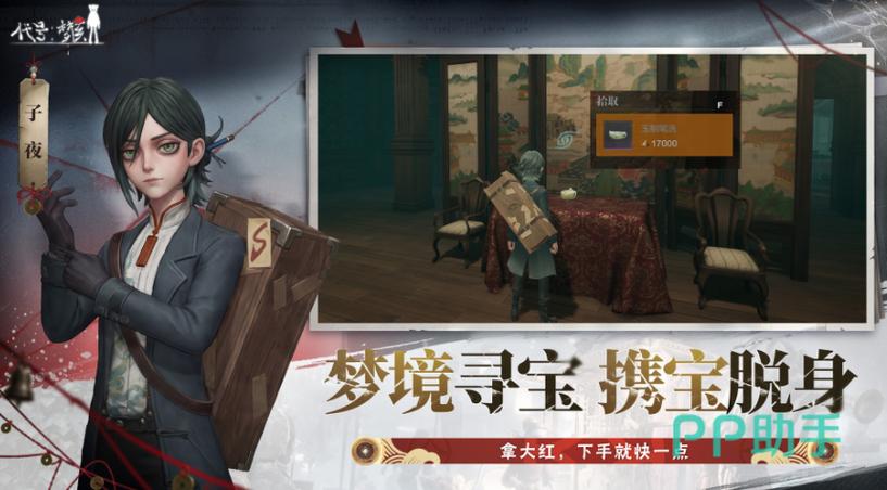 代号梦核官网入口缩略图