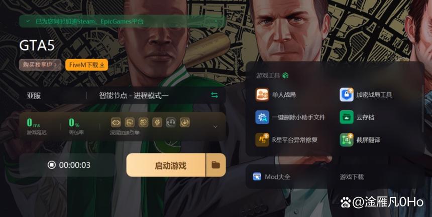 gta5的删除功能