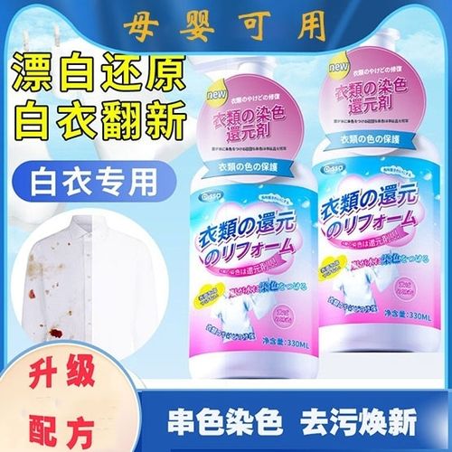 彩色衣服染色去除妙招缩略图
