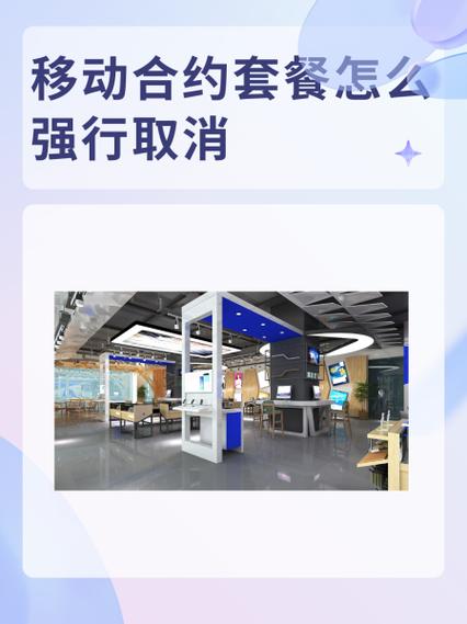 怎么取消移动轻合约短信包
