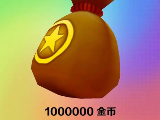 地铁跑酷刷金币ios缩略图
