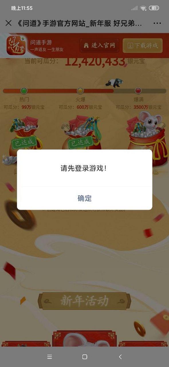 问道手游号被盗了能找回来吗