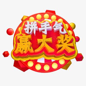 步步有奖版本