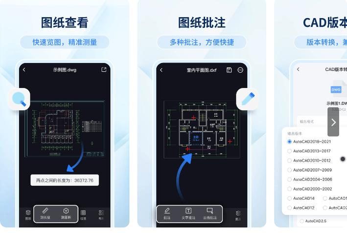 CAD看图软件破解版缩略图