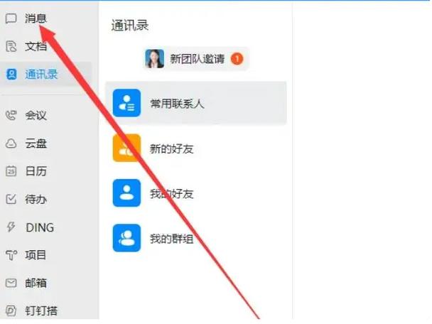 钉钉批量删除聊天记录图标