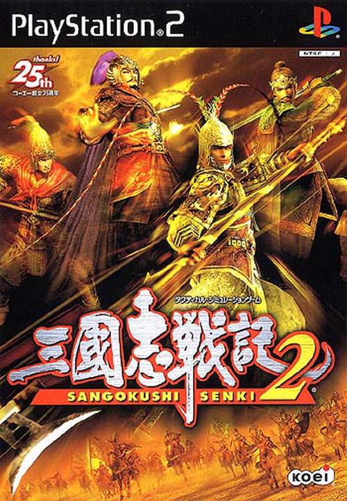 三国志战略版被俘虏了图标