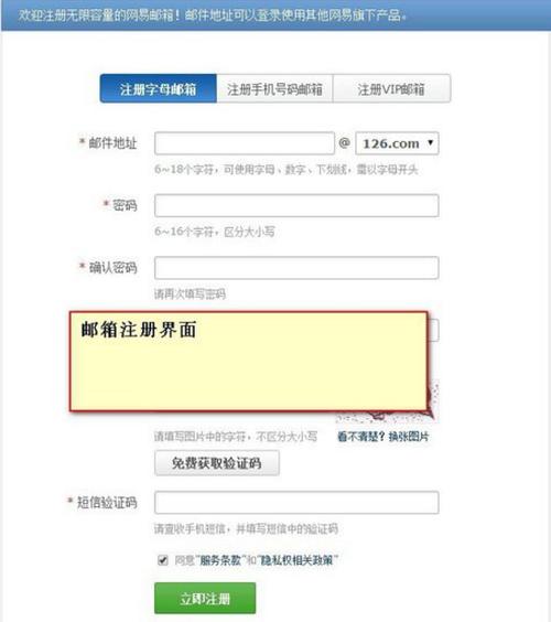 注销邮箱后还能再次注册吗缩略图