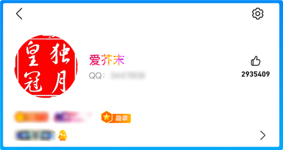 qqsvip免费领取
