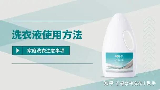 洗衣机的洗衣液不见少缩略图
