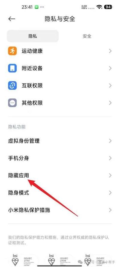 小米打开隐藏应用缩略图