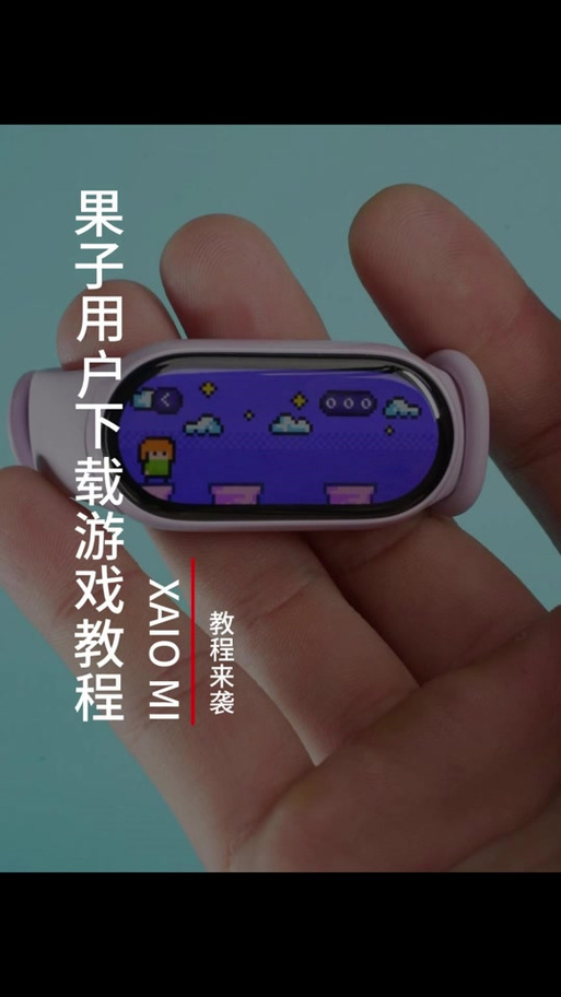 小米手环10可以接