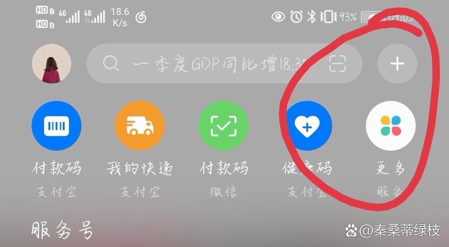 华为在哪里看蓝牙电量缩略图