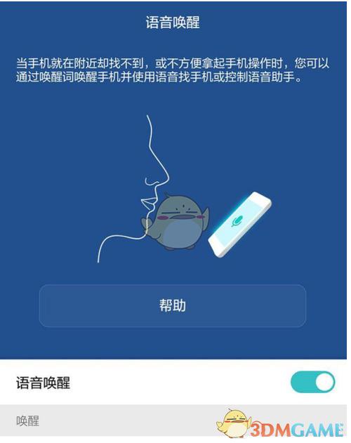华为手机唤醒怎么唤醒图标