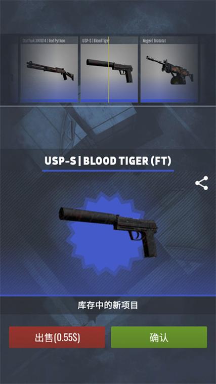 csgo开箱模拟器中文破解版图标