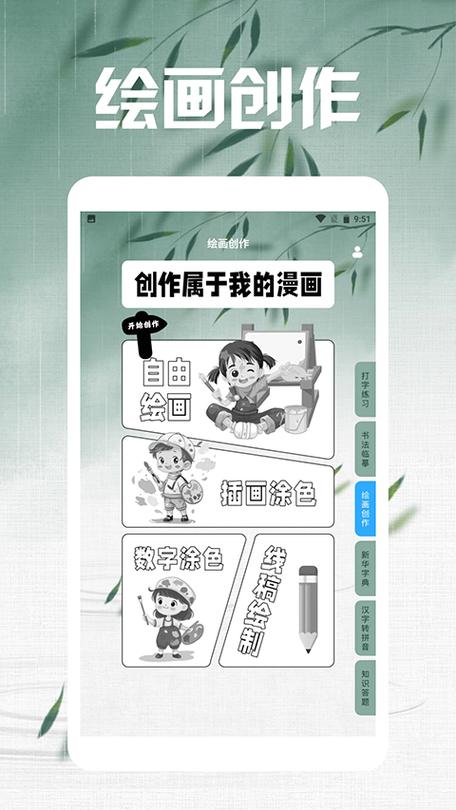笔下文学最新版图标