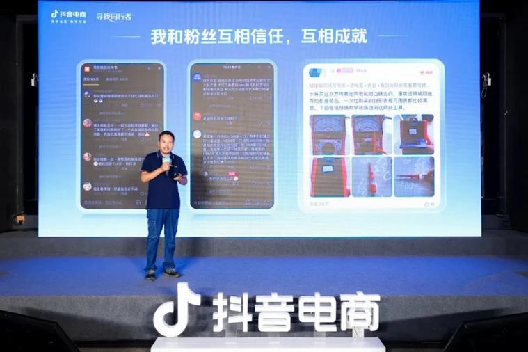 抖音带货达人缩略图