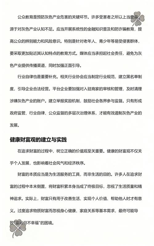 搞钱灰色偏门路子图标