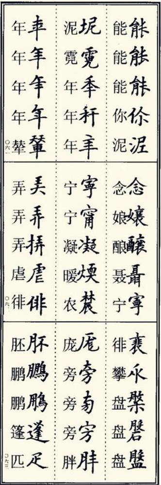 将 异体字图标