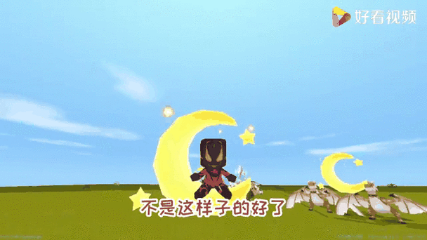迷你世界像素月亮缩略图