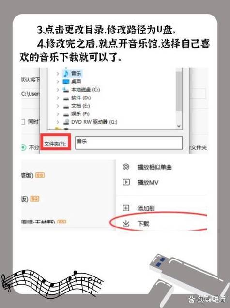 如何用转换器下载歌曲到u盘缩略图