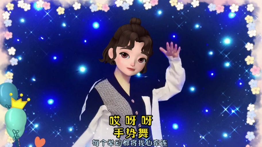 最近很火的哎呀呀的歌缩略图