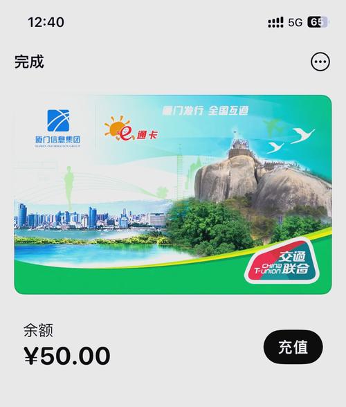 厦门银行APP官方入口缩略图