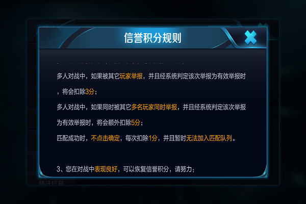 答题恢复信誉积分图标