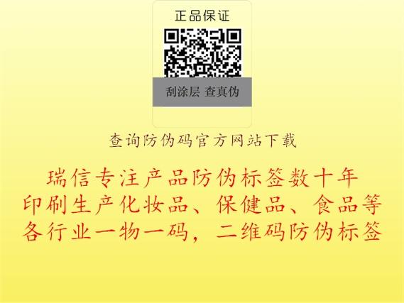 正品防伪码查询网站缩略图