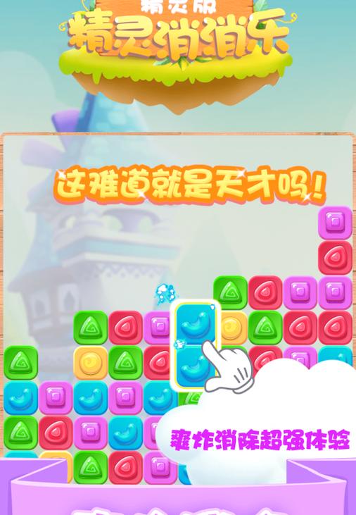 免费休闲益智游戏缩略图