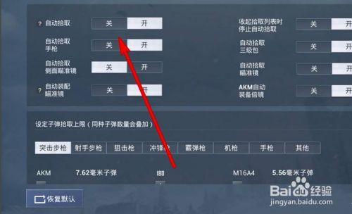 和平精英范围拾取免费缩略图