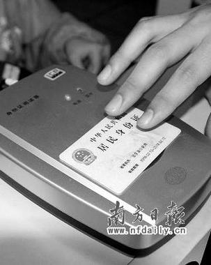 去网咖上网没带身份证行吗缩略图