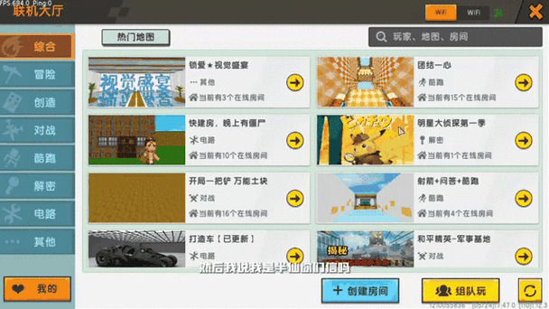 迷你世界房间版本号在哪