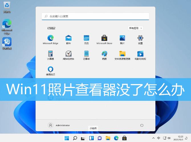 图片查看软件电脑缩略图