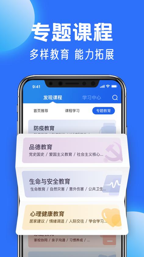 云端课堂APP官网图标