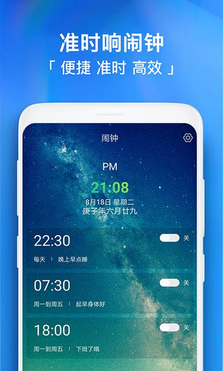 iphone闹钟怎么设置法定工作日